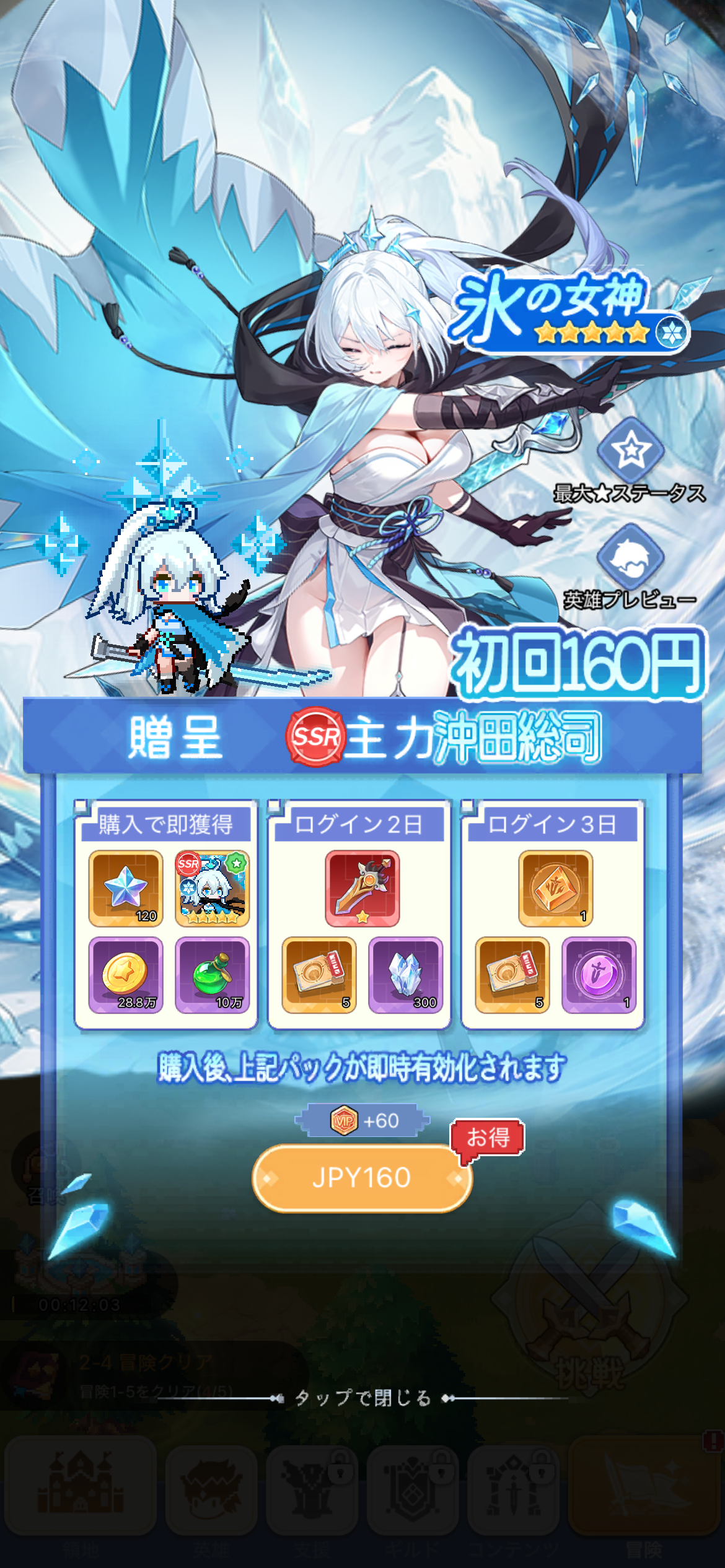 ドラゴンブラッド：スレイヤーズ学院 攻略