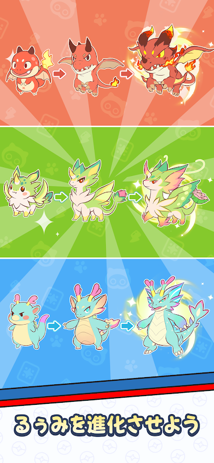 Lumi Master（るぅみマスター）の育成画面