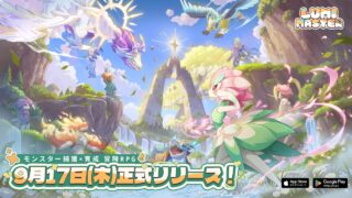 Lumi Master（るぅみマスター）公式リリースPV
