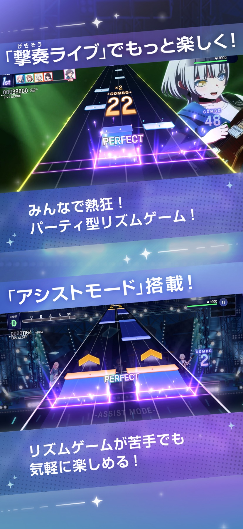 バンドリ！アワーノーツの公式ゲーム画面