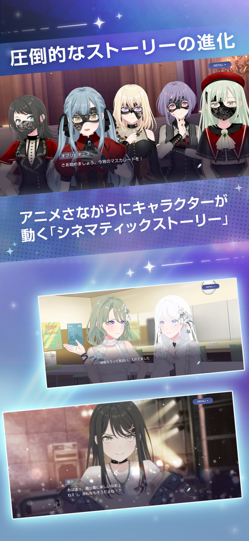 バンドリ！アワーノーツの公式スクリーンショット
