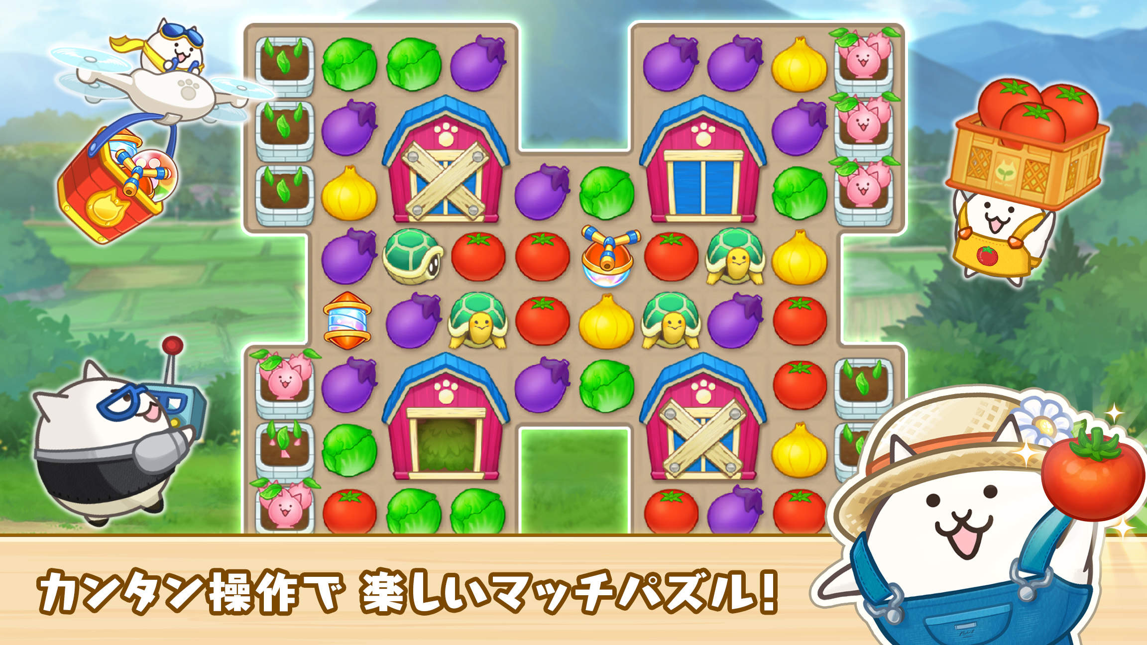 パズルで豊作！にゃんこ村のマッチ3パズル