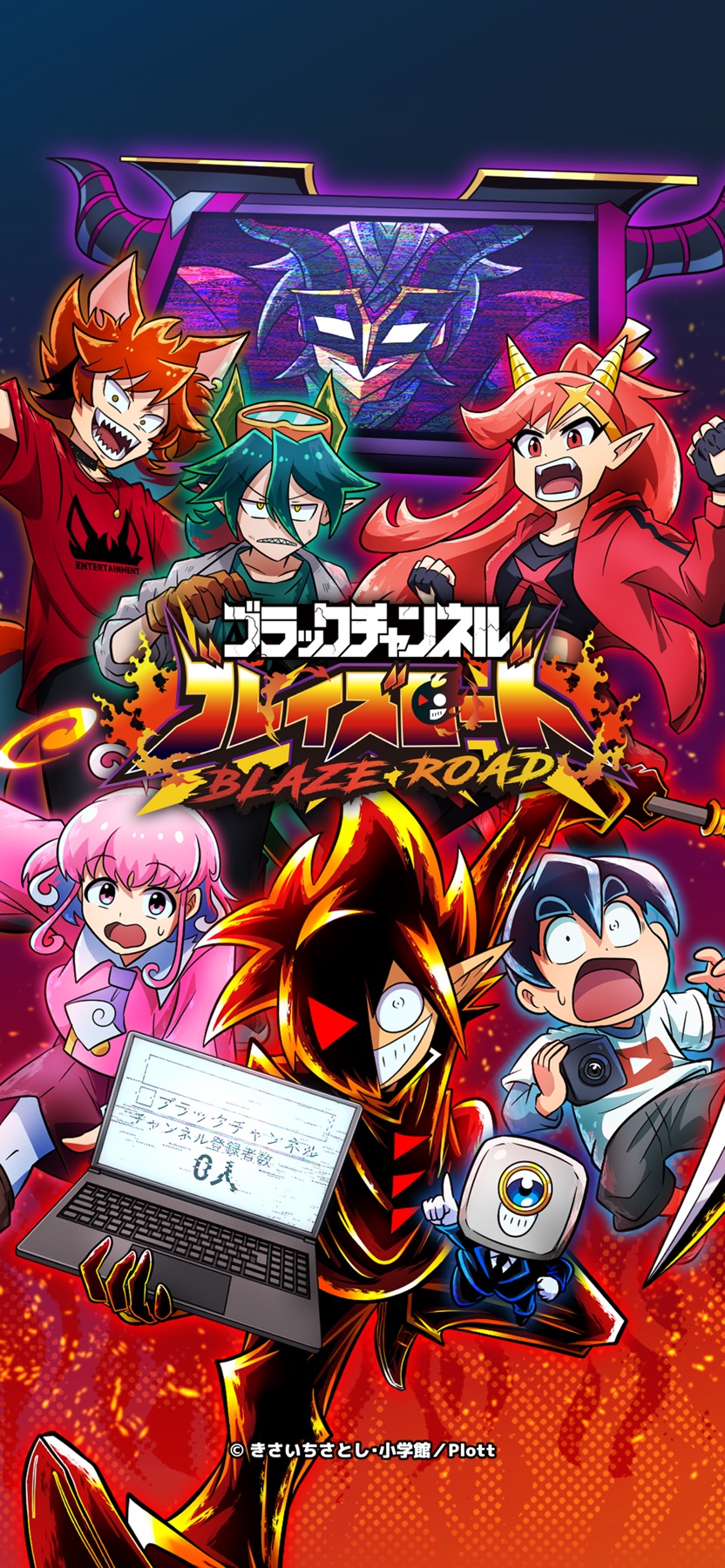 ブラックチャンネル ブレイズロードの公式ゲーム画面