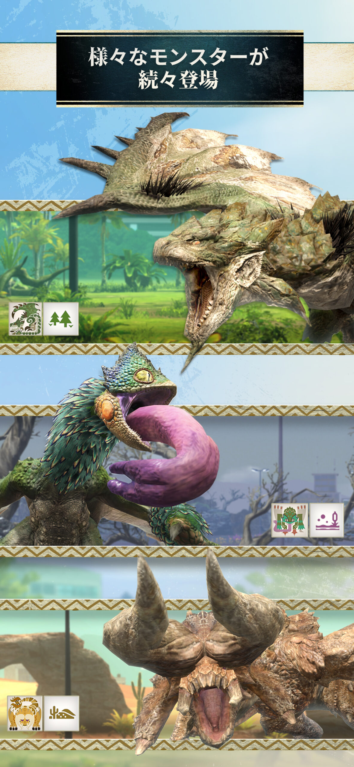 モンスターハンターNowの装備画面