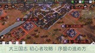 率土之濱-大三国志の全体地図（App Store公式スクリーンショット）
