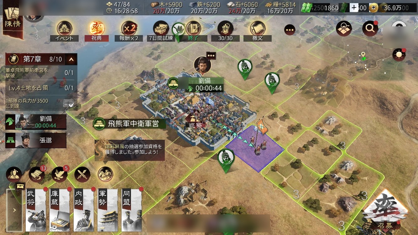 率土之濱-大三国志で主城から隣の土地へ部隊が出兵している様子