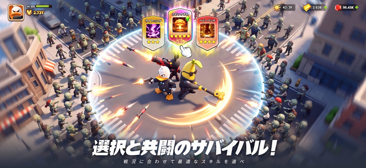 ゾンビの群れの中でスキルを選ぶダックサバイバーの公式ゲーム画面