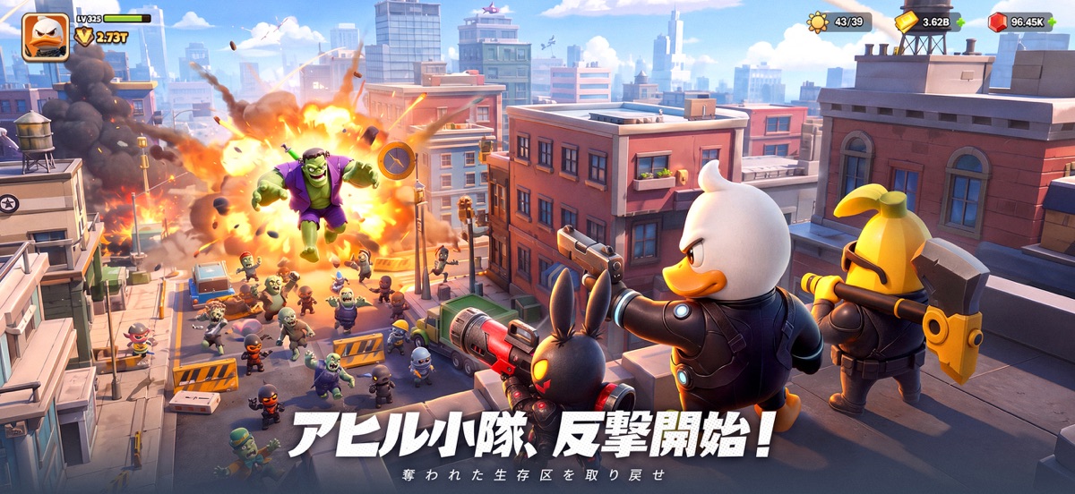 ゾンビが暴れる街を見下ろすアヒル小隊（ダックサバイバー公式画像）