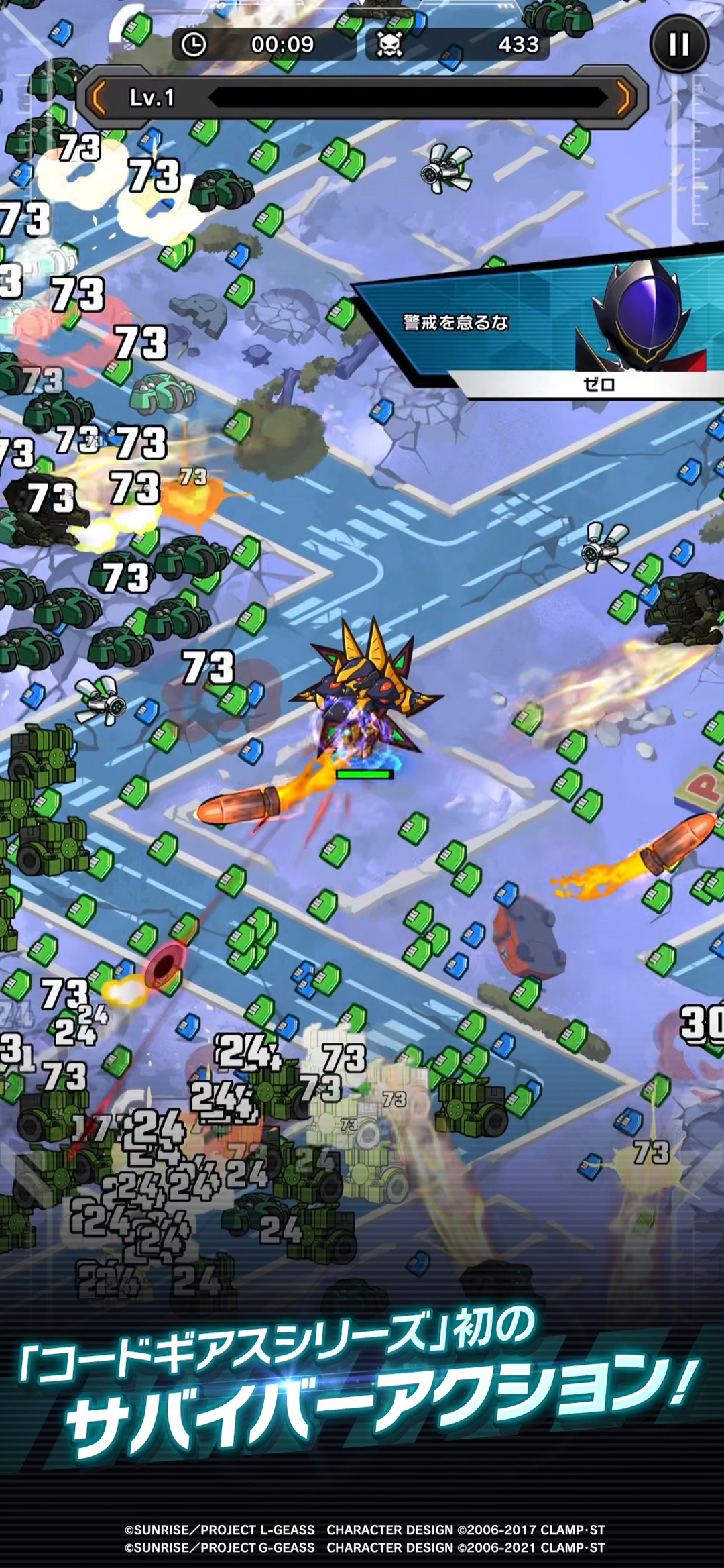 敵の大群とナイトメアフレームが戦うコードギアス ナイトメア・サバイバーの公式ゲーム画面