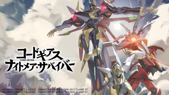 コードギアス ナイトメア・サバイバーの公式メインビジュアル