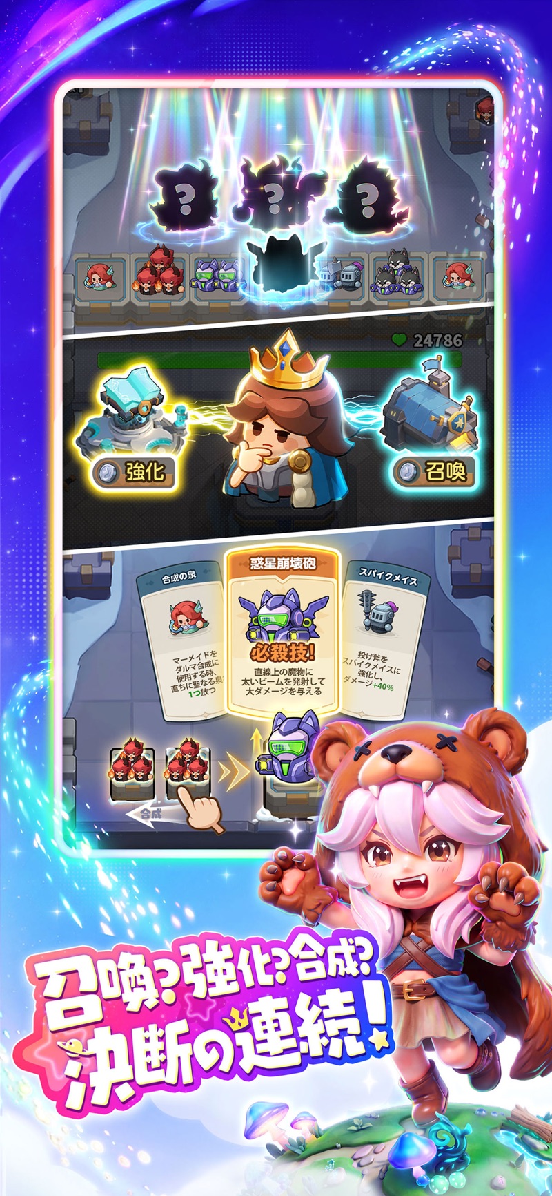 召喚・強化・合成を選ぶキタキタ王様の公式ゲーム画面