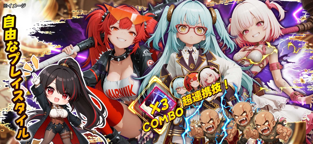 連携技で敵を倒すバトル画面（ラスト・セーフゾーン公式画像）