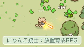 銃を撃つにゃんことタイトル文字のにゃんこ銃士アイキャッチ