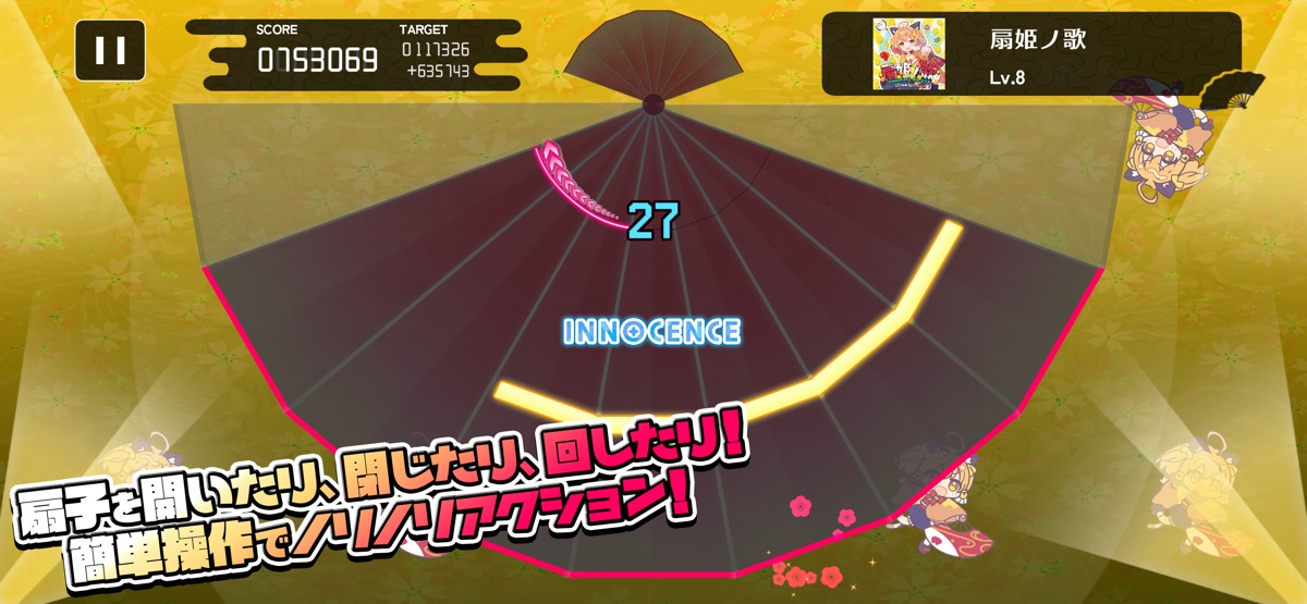 扇子の形をしたレーンでノーツを叩くオウギヒメのプレイ画面（公式画像）