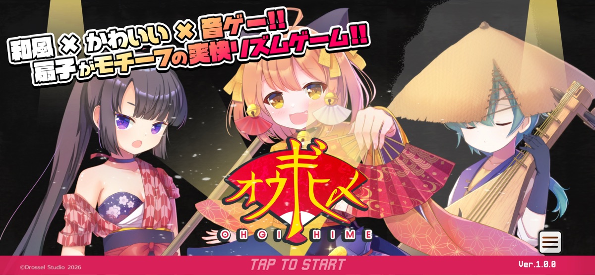 扇子を持つ3人のヒロインが並ぶオウギヒメのタイトル画面（公式画像）