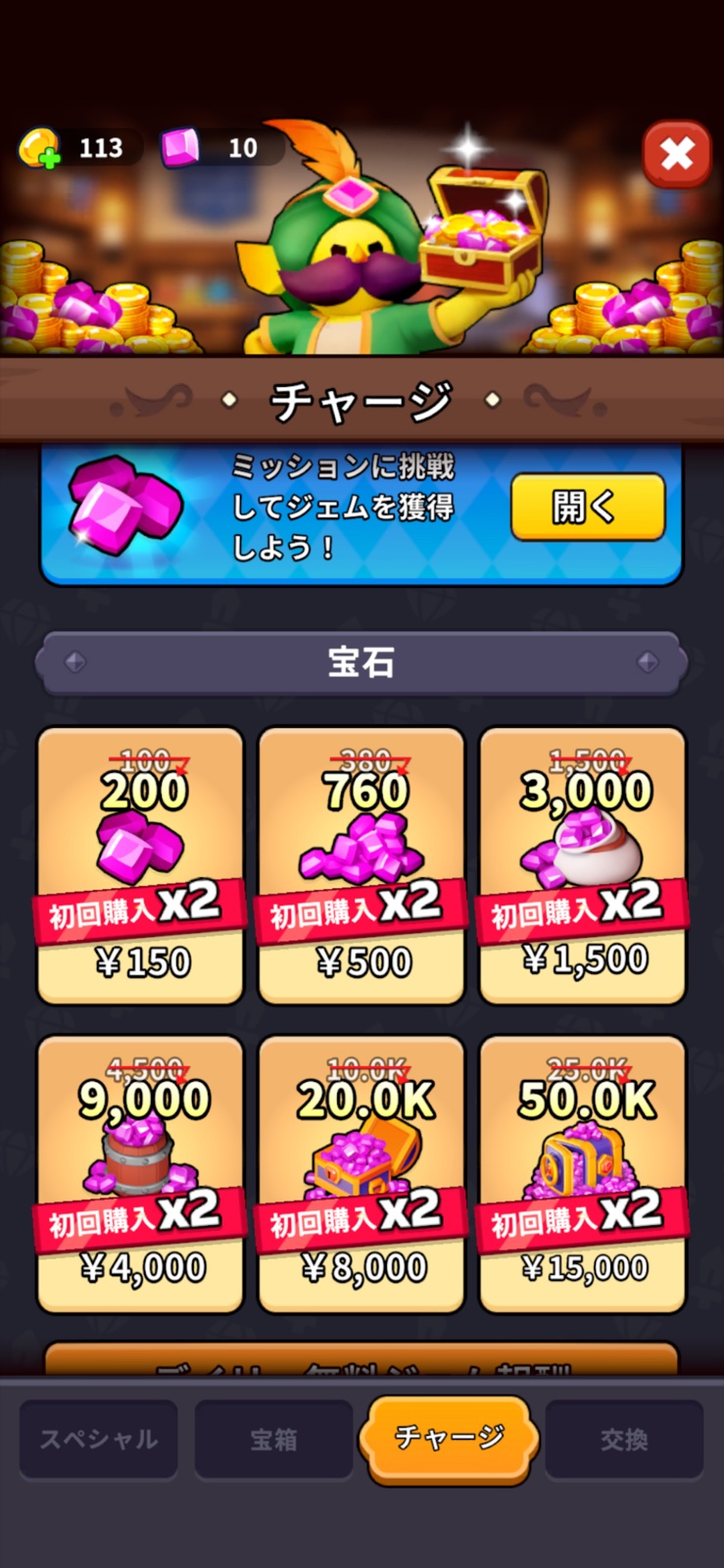 XP Heroのショップ画面（宝石のチャージ）