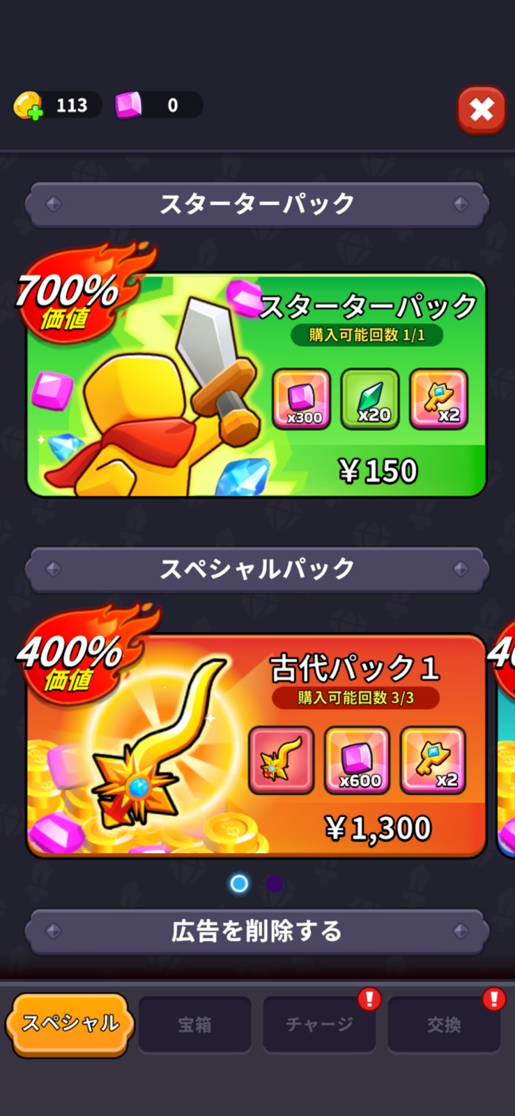 XP Heroのショップ画面（スターターパック・古代パック）