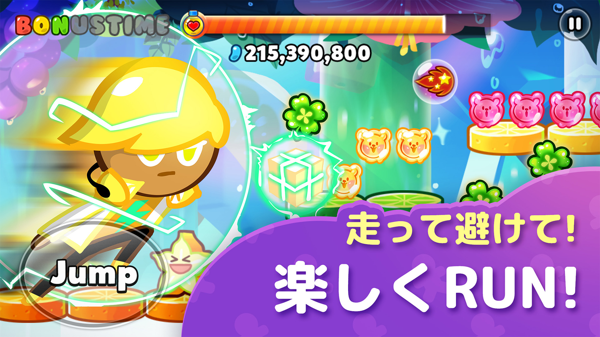 ジャンプでゼリーを集めるクッキーラン：オーブンブレイクの公式画像